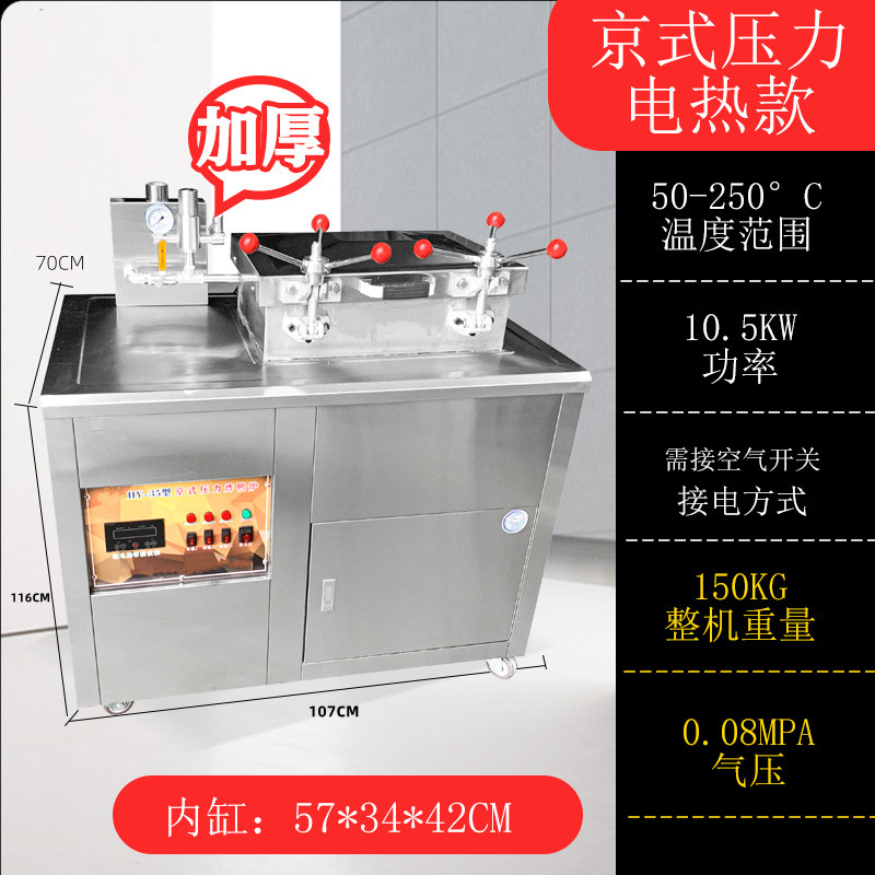 速发京式压力炸炉煤气可流动炸鸭炉燃气炸鸡炉爆烤鸭炉茶油鸭馋嘴
