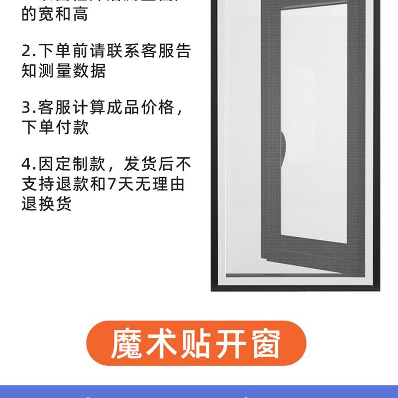 纱窗网自装纱帘防蚊家用自粘式外开窗隐形帘免打W孔背胶魔术贴,居家日用,纱窗/纱门,淘宝优惠券,粉丝福利购,淘宝优惠卷