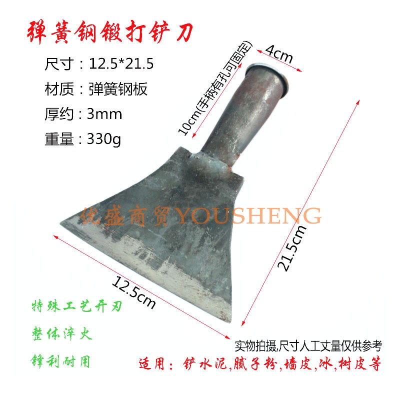 现货弹簧钢铲墙皮工具腻子油漆铲刀铲除白灰装修S铲墙面水泥刮墙