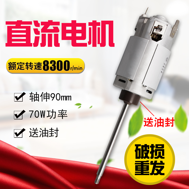 豆浆机电机DR-2733-003-0 直流马达90MM RD型口永磁电动机配件