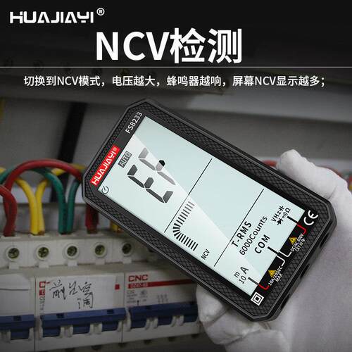 热销FS8233超大屏多功能智能防烧万用电表数字高精度电工自动量程