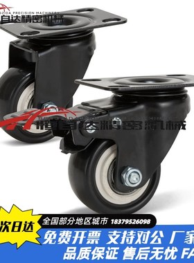 怡合达聚氨酯脚轮CKK01 CKK02 CKJ01-D50-UA平底万向刹车固定轮