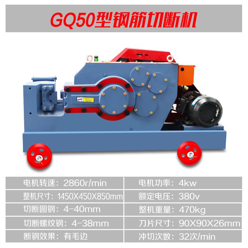 gq40m4550新品现货供应型钢筋切断机圆钢螺纹钢截断机方钢扁铁