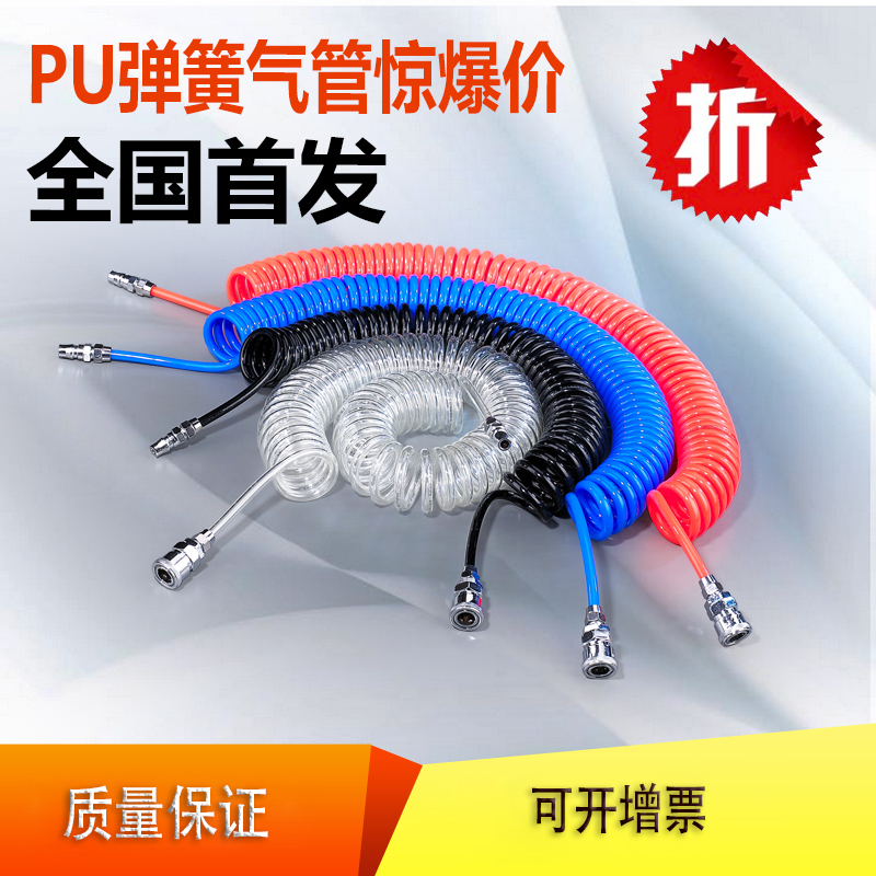 PU弹簧气管8*5软管空压机弹簧管气泵高压伸缩软管螺旋风管 带接头