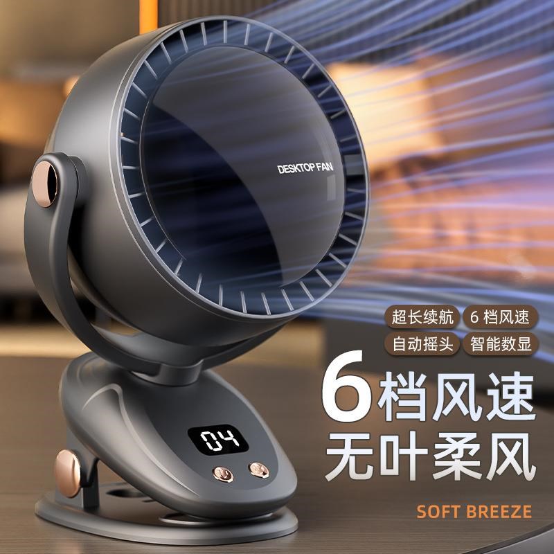 办公室桌面小风扇工位可夹无叶202D5新款小型迷你充电摇头家用床