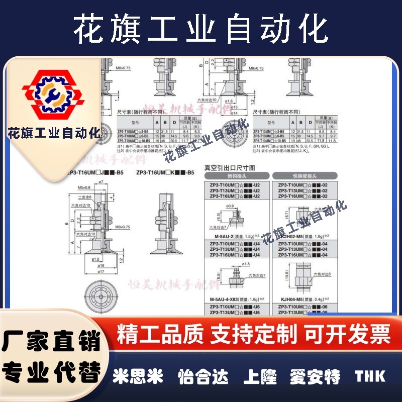 SMC真空吸盘 ZP3-Y04/Y06/Y08/Y10/Y13/Y16UMNK/UMSK20-B5/04/06