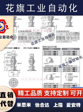 SMC真空吸盘 ZP3-Y04/Y06/Y08/Y10/Y13/Y16UMNK/UMSK20-B5/04/06