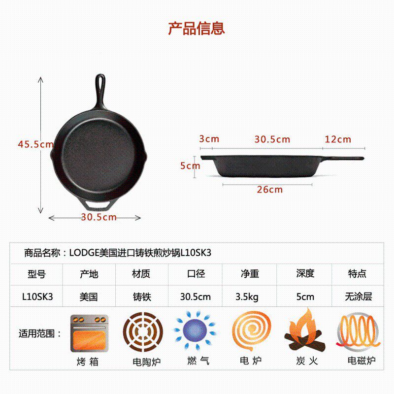 L洛极 美e健康无涂层铸铁煎锅炒锅30cm 煎炒炖烤神器