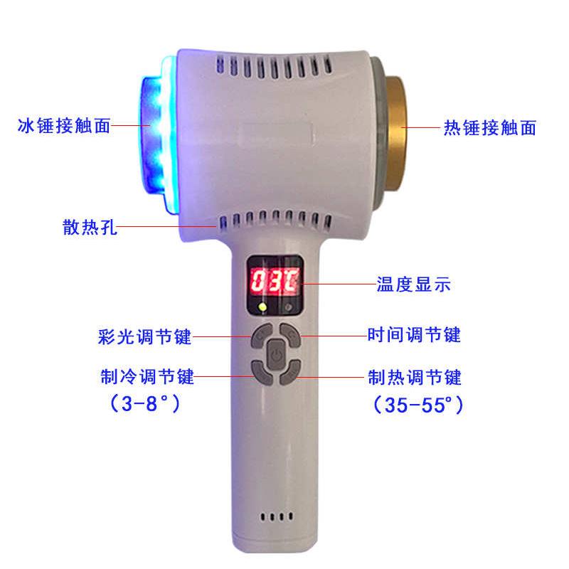 冰锤冷敷仪美容院仪器修复敏感肌冷热锤导入仪热导面部冰导美容