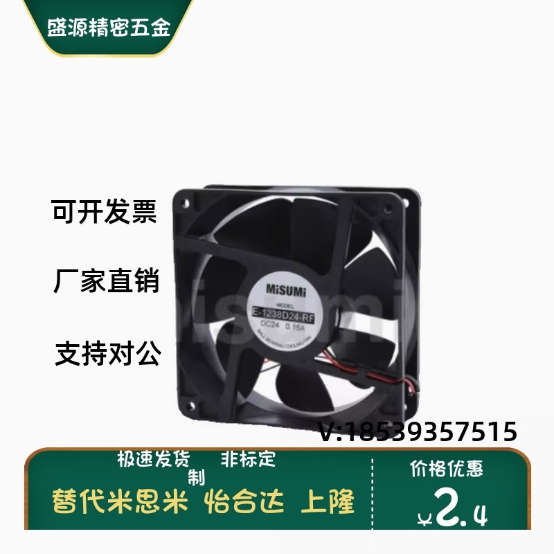 E-1225D24-RF/SRF/E-1238D24-RF/SRF/E-4010D24-RF/SRFDC24V风扇