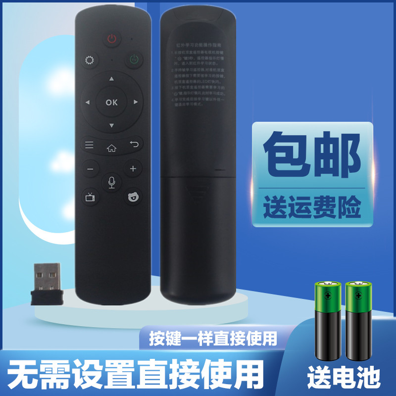 热销蓝旭蓝牙语音网络机顶盒遥控器通用腾讯先科灵云T3S LT03 T3S
