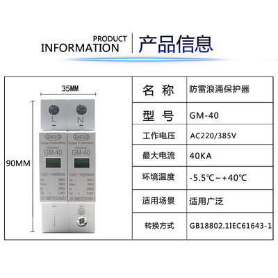 家用 避雷器 浪涌保护器 220V 防雷器 2P 40KA 电涌 生产厂家