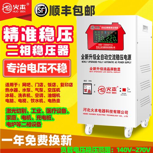 新品稳压器家用全自动38000W商C用大功率超低压纯铜空调稳压电源2