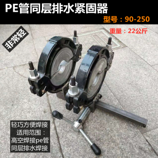 新品1602002l50手动手摇单柱双柱两环四环pe管热熔机对接焊机机架