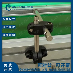 60C护栏支架 流水线护栏架 输送机护栏架 挡板护板件