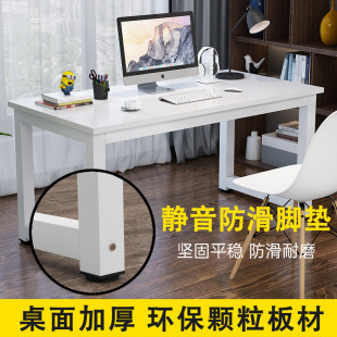 家用办公桌租房桌子卧室写字桌学生学习桌 简易书桌简约电脑桌台式