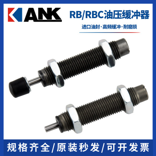 油压缓冲器RB0806/RBC1412/1007-2气动减震器AC1210/AD1412可调式
