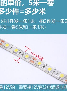 led灯带条带自粘贴软q条户外12v踢脚线货架室外卧室超薄长条灯带