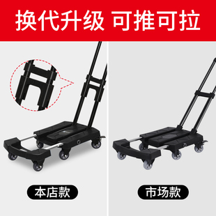 手拉车小拖车折叠便携家用快递小推车平板拉杆拉货行李搬运手推车
