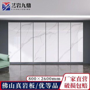 新款淘灵岩板板材电视背景墙新款现代简约装饰客厅全屋大理石连纹