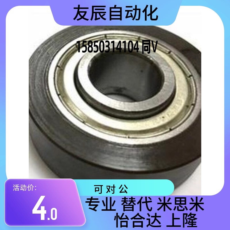 UMRHV UMRHW55聚氨酯滚轮包胶轴承 高耐磨轮滚 聚氨酯轴承