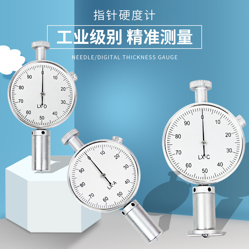 邵氏橡胶硬度计A型D型O型便携式硬度测试仪 硬度仪数字硬度表批发