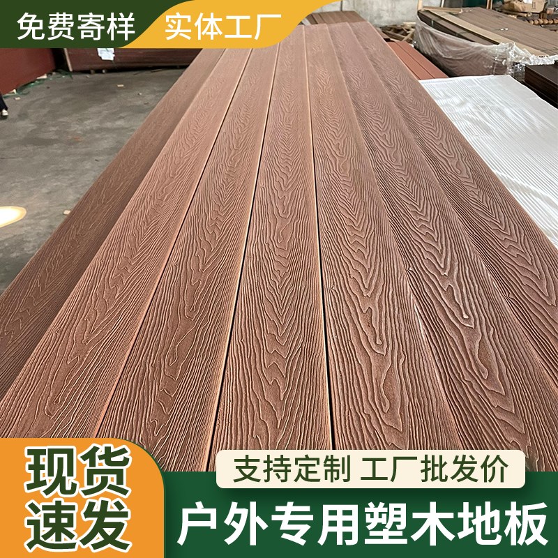 塑木地板户外露台防腐木庭院y花园板材实心围栏立柱墙板栅栏护栏