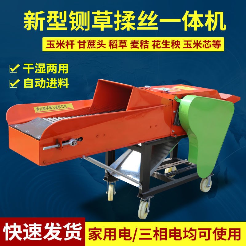 适用铡草机粉碎机玉米秸秆料碎草机牛羊养殖小型一体切草机揉丝机