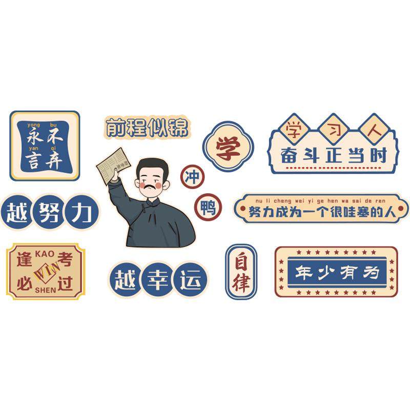 开学班级布置教室装饰初中高三文化墙面贴纸励志标语墙贴画黑板报,家居饰品,文化墙贴,淘宝优惠券,粉丝福利购,淘宝优惠卷