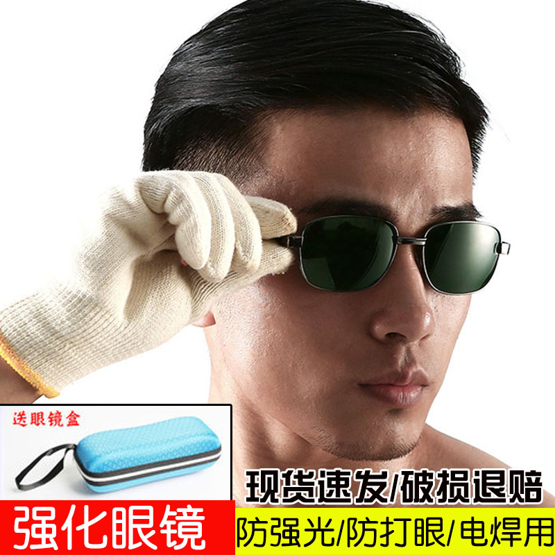 现货电焊眼镜焊工专用护眼护目镜防强光防电弧防护电焊工防护眼镜
