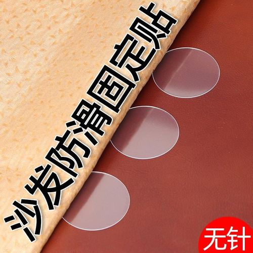 床单沙发垫固定器被子防滑贴片家用硅胶防跑无痕粘贴无针双面胶片