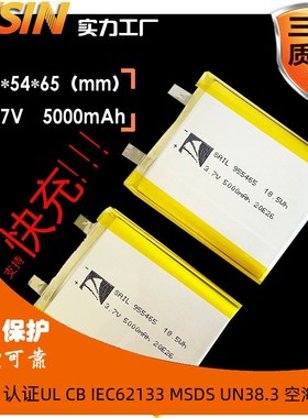 CB认证IEC62133报o告聚合物锂电池工厂955465 3.7v  5000mah暖手