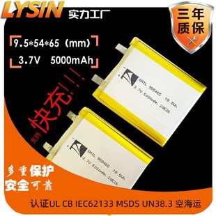 CB认证IEC62133报o告聚合物锂电池工厂955465 3.7v  5000mah暖手
