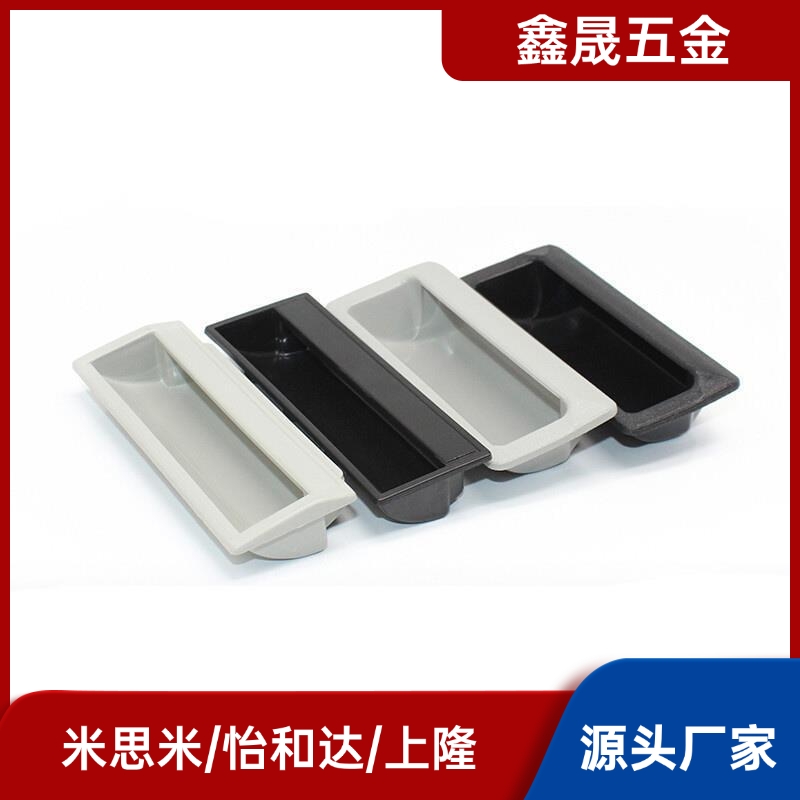 尼龙嵌入式拉手暗把手PULPY-L78/L108.5-T1.2/T1.6/T2/T2.3 PULPB
