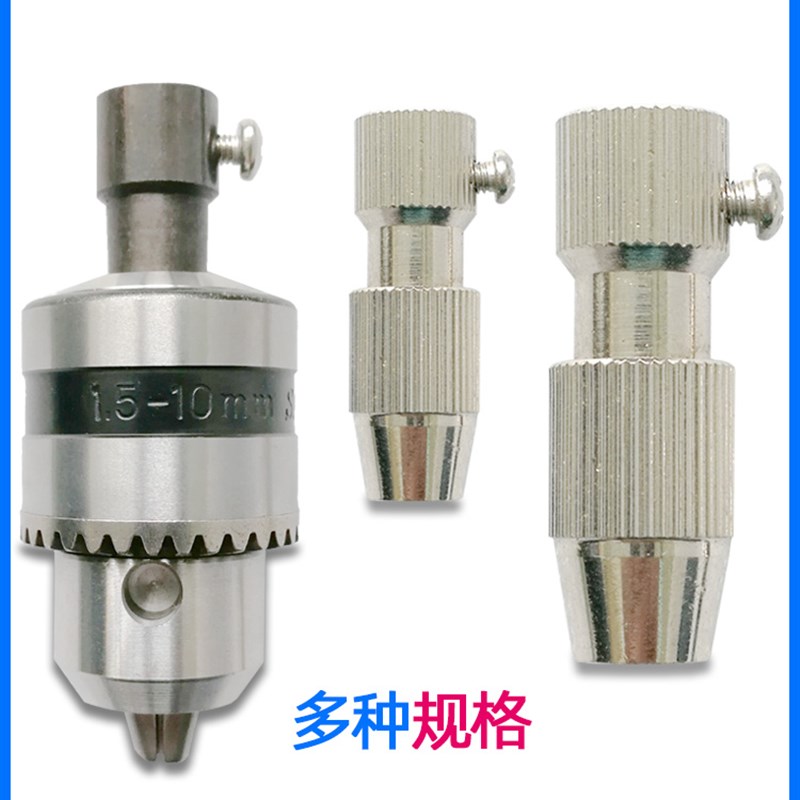 电动搅拌器夹头桨叶固定夹实验室JJ-1连接杆黄铜转接头万用钻夹头
