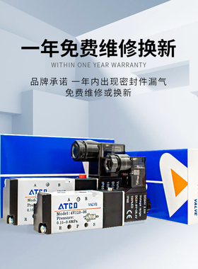 亚德客型气缸换向电磁阀4V210-08B/4V210-06B/4V220-08A/24V/220