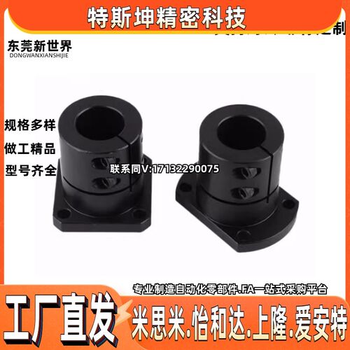 开口型导向光轴支座法兰光轴固定座STHWRB STHWSB STHWCB16 20 25
