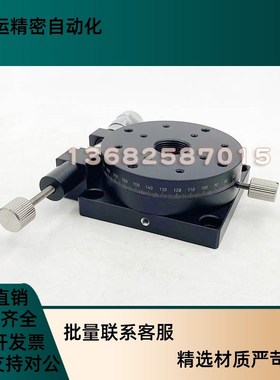 ELF01-38/60/85/110回转手动位移台 手动旋转滑台RPG38/60/85/110