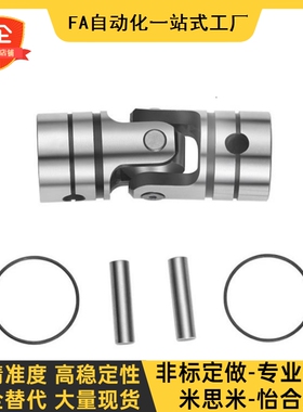 DDC01/02-d6-d8-d10-d12-d14-d16-d18-d20-d22-d25-d30十字万向节