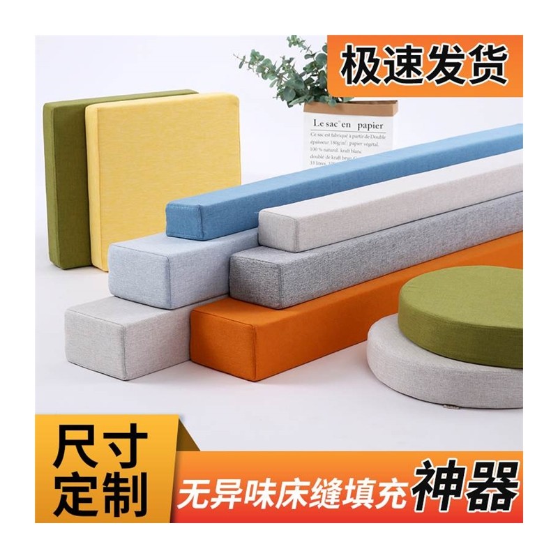 床缝填充靠墙床边缝隙填塞床头填补海绵条堵床垫加长加宽拼接,居家布艺,床头靠垫,淘宝优惠券,粉丝福利购,淘宝优惠卷