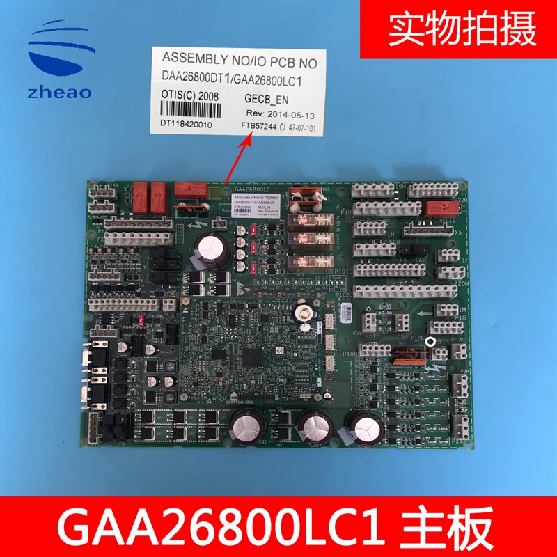 西子奥的斯电梯GECB_EN控制柜主板GAA26800LC1/LC2/DAA26800DT1