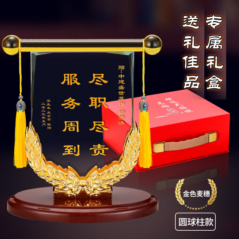 I医师节水晶摆件适合送医生的礼物定制感谢旌旗订做赠主治医