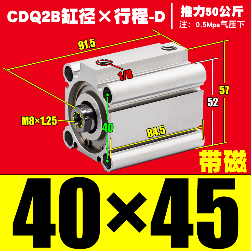 CQ2B小型气动薄型气缸CDQ2B12/16/20/25/3/240/00/63/80X105X10D