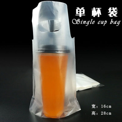 现货奶茶袋打包袋外卖袋子饮料杯袋E包装咖啡袋手提塑料袋单双杯
