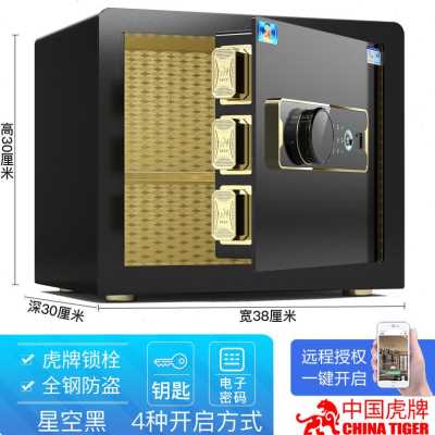 厂用保险柜小型家箱j25303540cm办公防盗保险销全钢床头柜入衣柜-封面