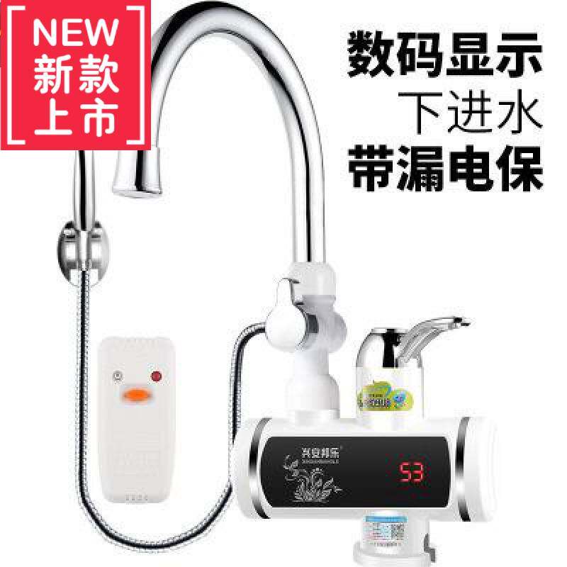 净腾即热式恒温热水器家用迷你小型免S储水快速热水器