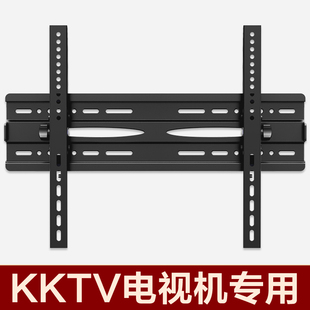 厂家KKTV专用电视机挂架子32 65英寸墙上支架壁挂件通用