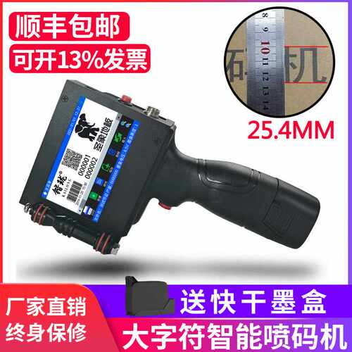 锴珑KL-750大字符手持喷码机打生产日期喷码机手持小型25..4mm纸