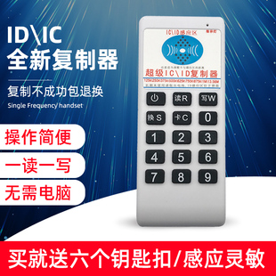 icid小区门禁卡读卡器复制器复卡器配卡感应物业读写开门空白擦写