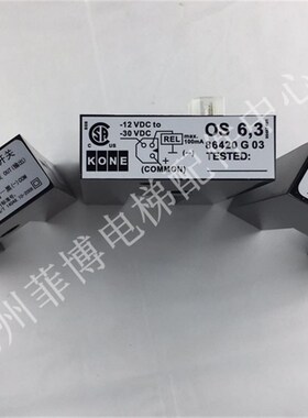 通力平层光电Kone通力U型感应器/KM86420G03 DS-25(PNP)适用